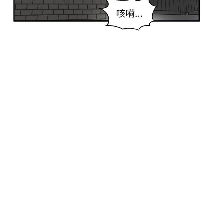 男神投喂日记漫画,931图