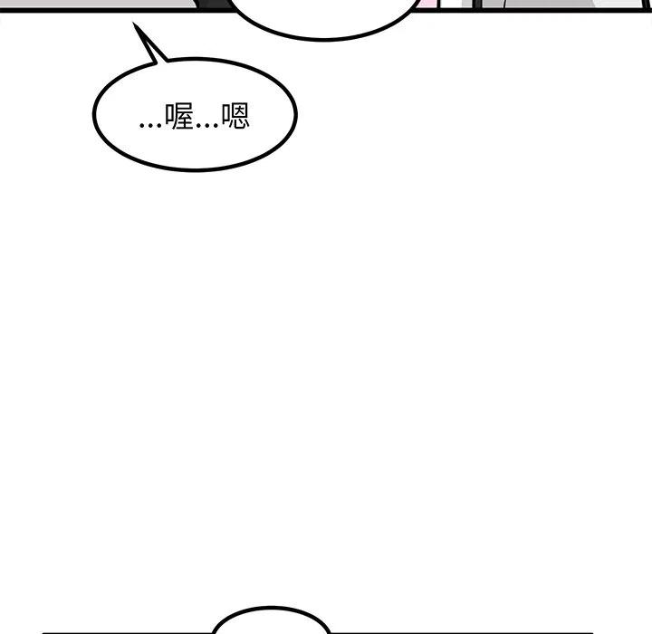 男神投喂日记漫画,492图