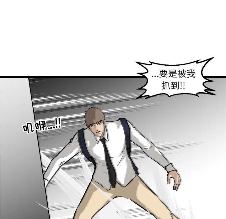 男神投喂日记漫画,632图