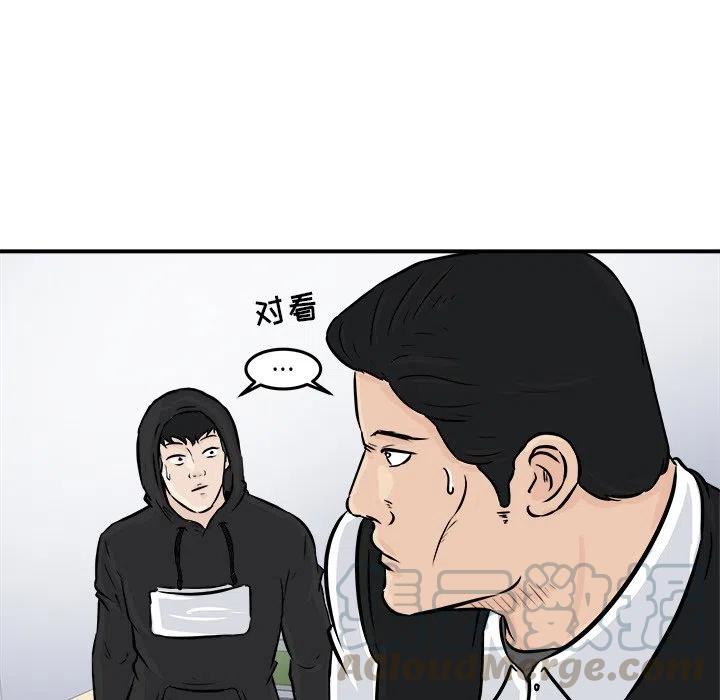 男神投喂日记漫画,81图
