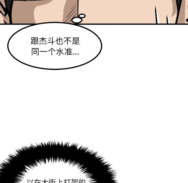 男神投喂日记漫画,822图