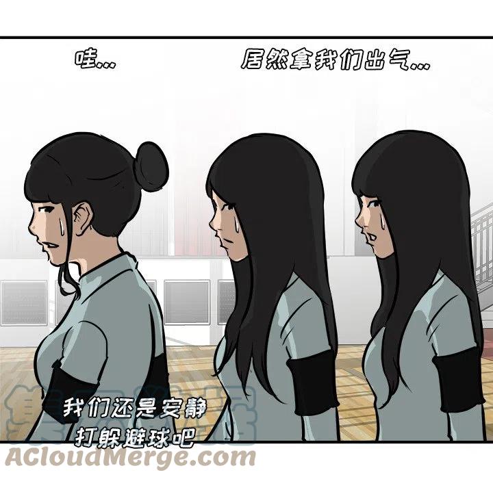 男神投喂日记漫画,901图