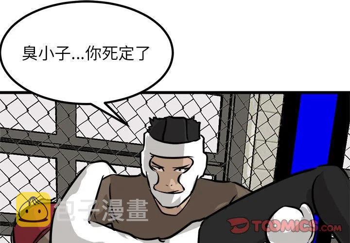 进入男神梦中漫画,711图