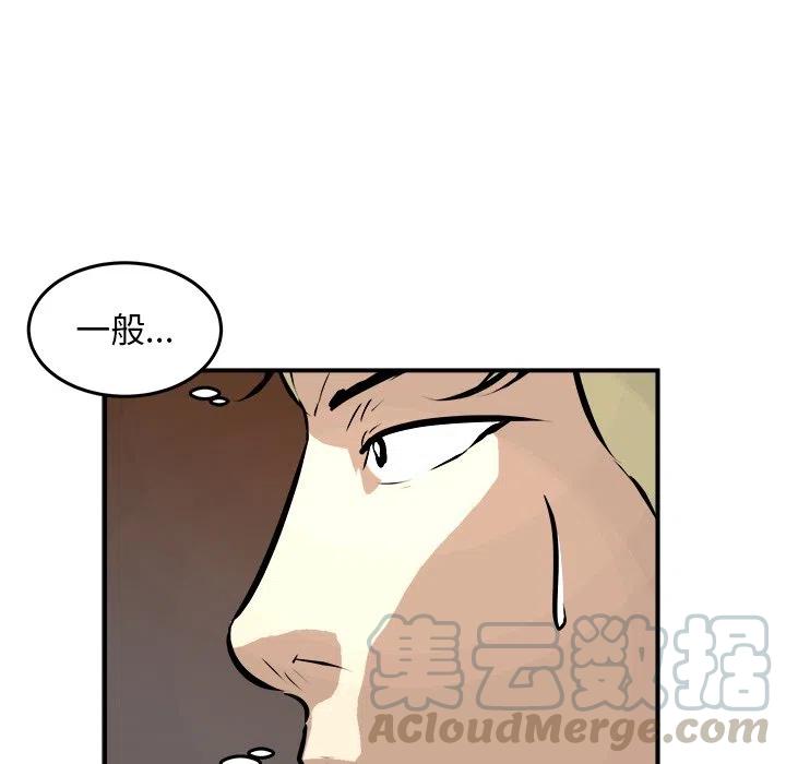 男神投喂日记漫画,401图