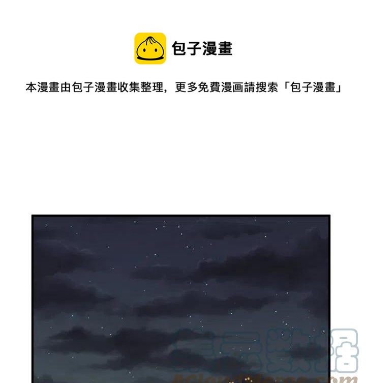 男神进行时漫画,951图