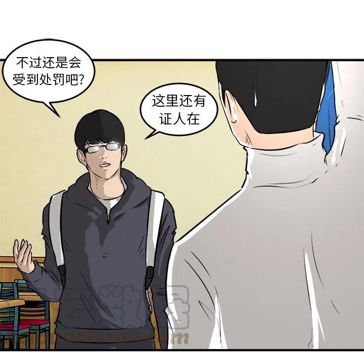 男神投喂日记漫画,301图
