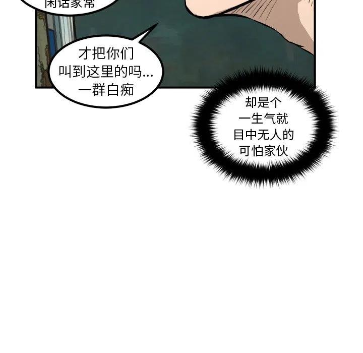 男神投喂日记漫画,241图