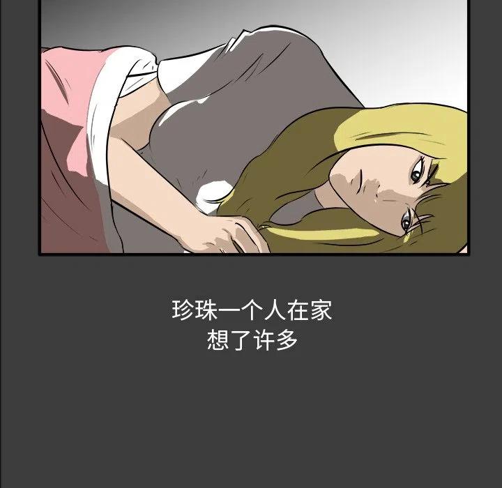 男神投喂日记漫画,142图