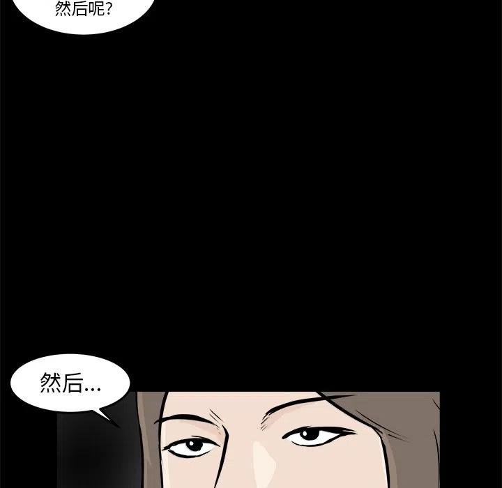 男神投喂日记漫画,122图