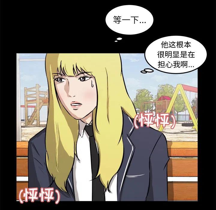 男神投喂日记漫画,152图