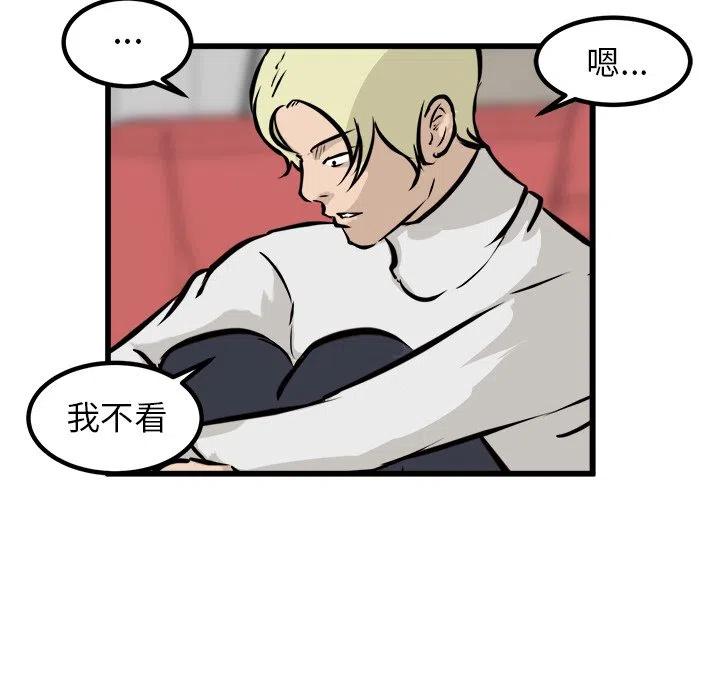 男神投喂日记漫画,452图