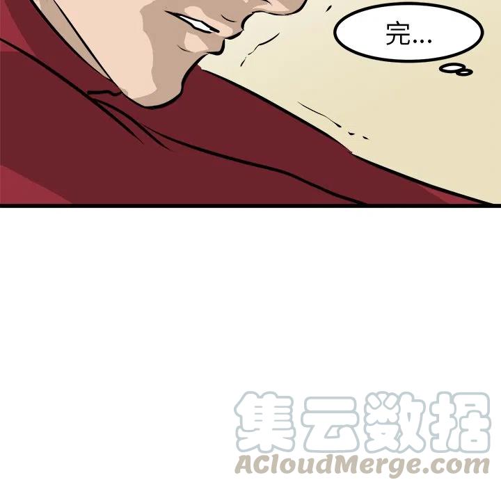 男神投喂日记漫画,601图