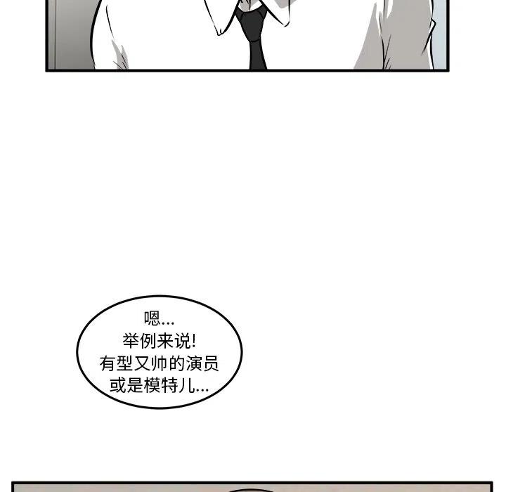 男神投喂日记漫画,172图