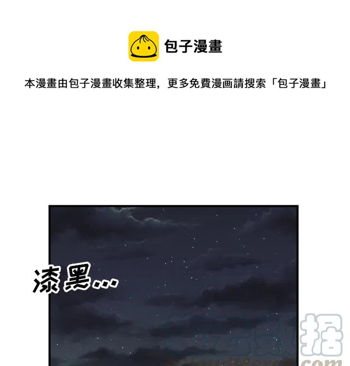 进入男神们的漫画,841图