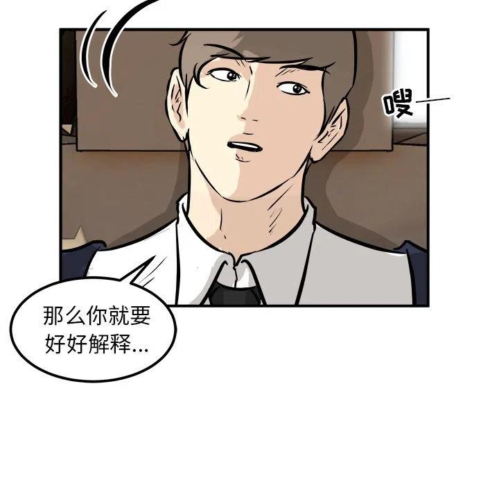 男神投喂日记漫画,412图