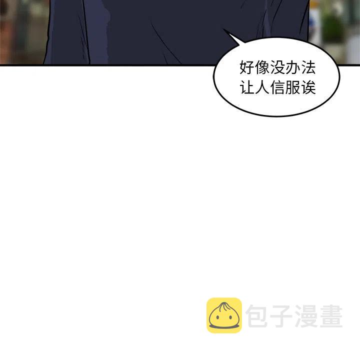 进入男神梦中漫画,332图