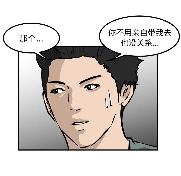 男神投喂日记漫画,761图