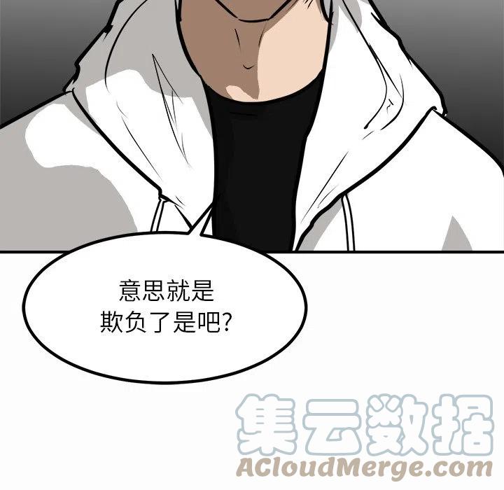 男神投喂日记漫画,931图
