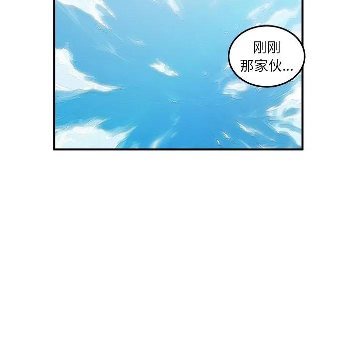 男神就该这样穿漫画,42图