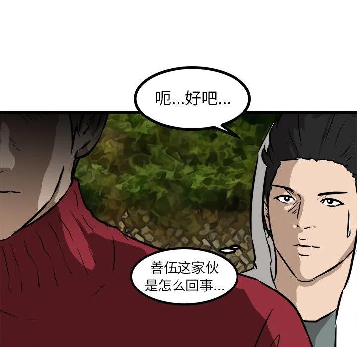 男神投喂日记漫画,572图