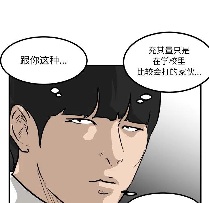 男神投喂日记漫画,821图