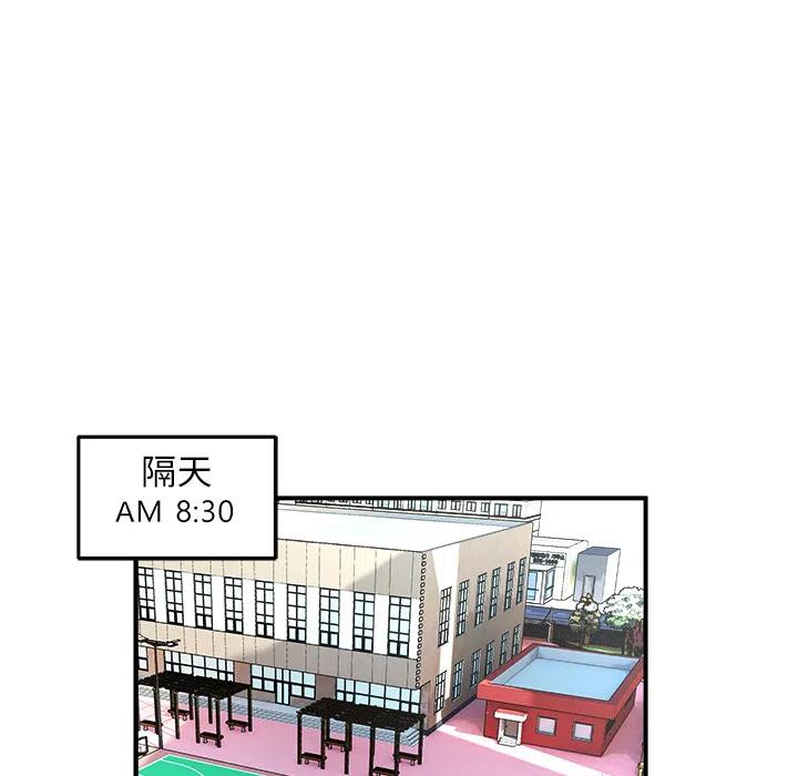 男神投喂日记漫画,12图