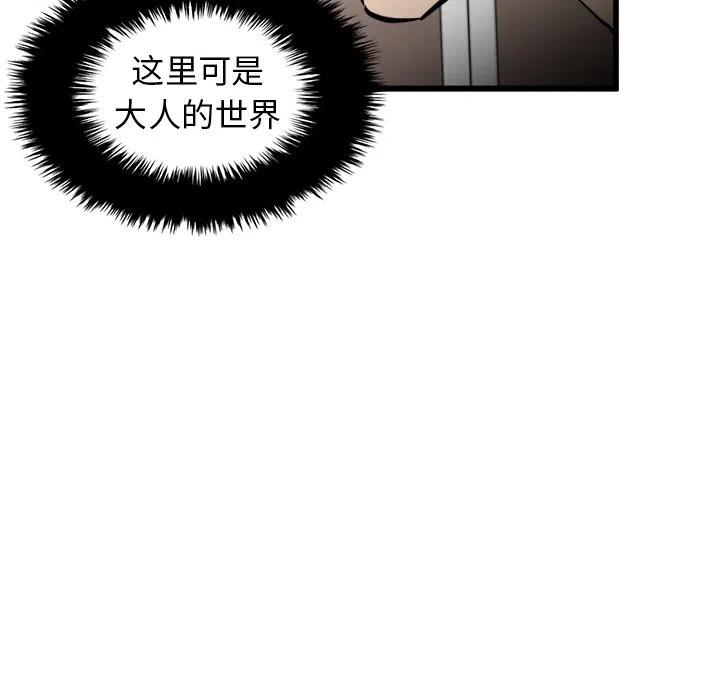 男神投喂日记漫画,642图