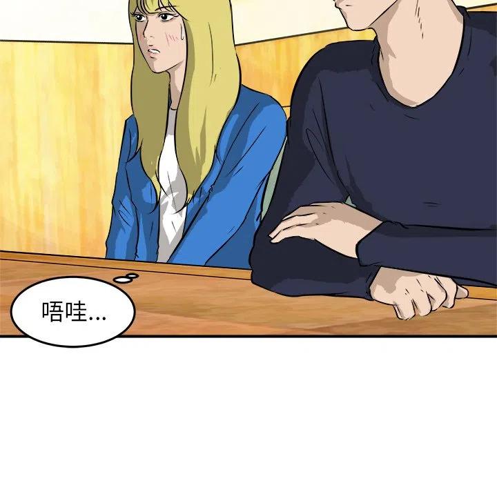 男神投喂日记漫画,312图