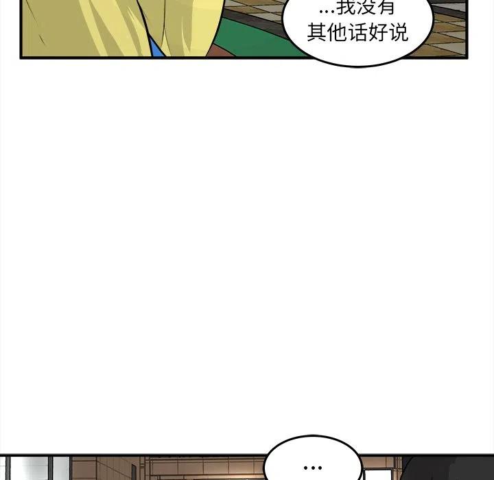 男神投喂日记漫画,322图