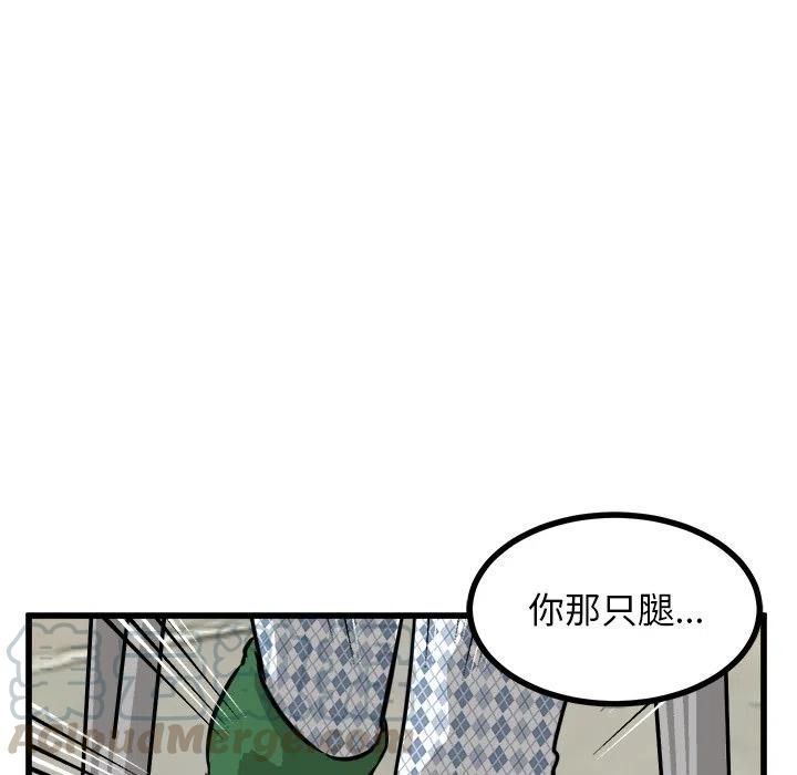 男神投喂日记漫画,571图