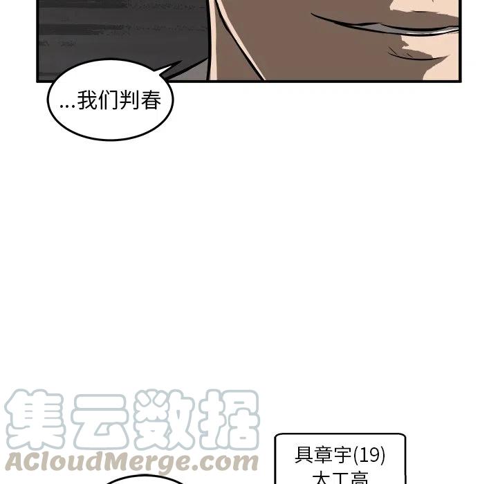 男神投喂日记漫画,191图