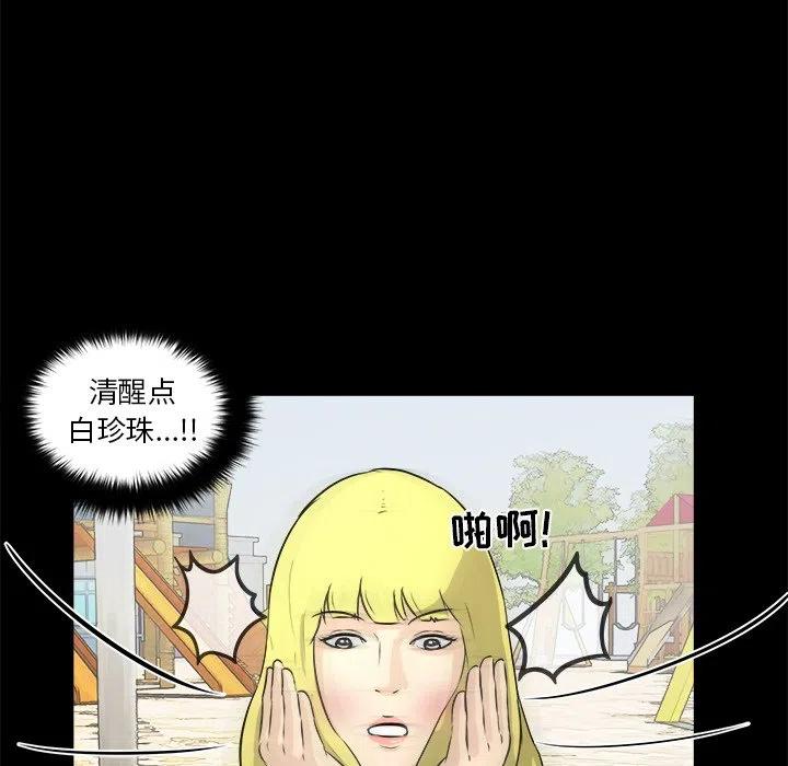 男神投喂日记漫画,152图