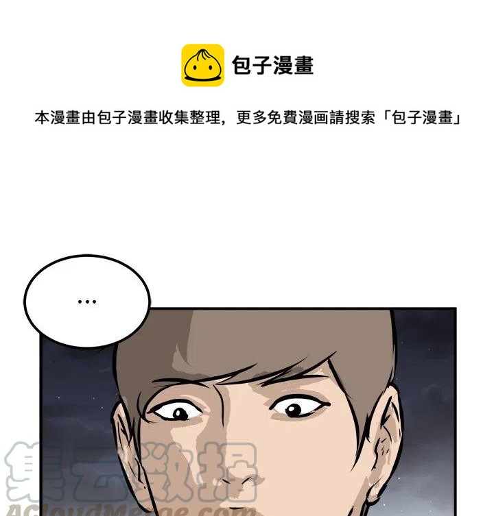 男神训练营漫画,331图