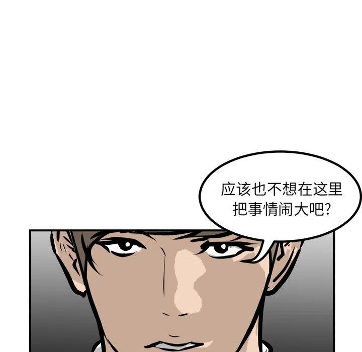 男神投喂日记漫画,822图