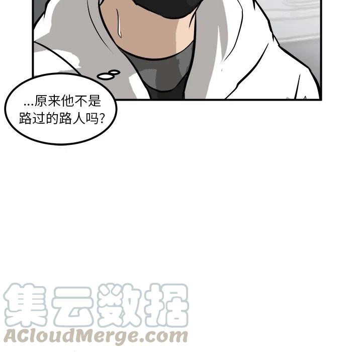 男神投喂日记漫画,331图