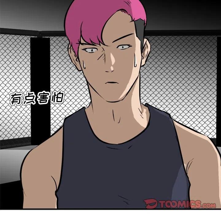 男神投喂日记漫画,921图