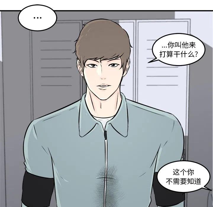 男神投喂日记漫画,82图