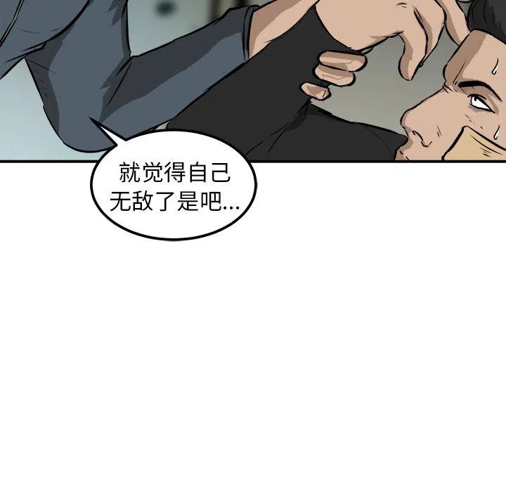 男神投喂日记漫画,201图