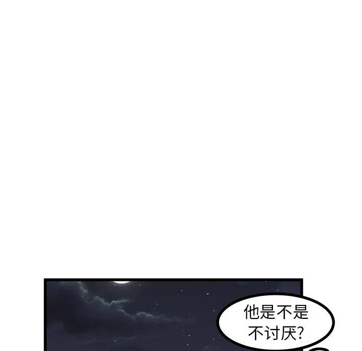 男神投喂日记漫画,601图