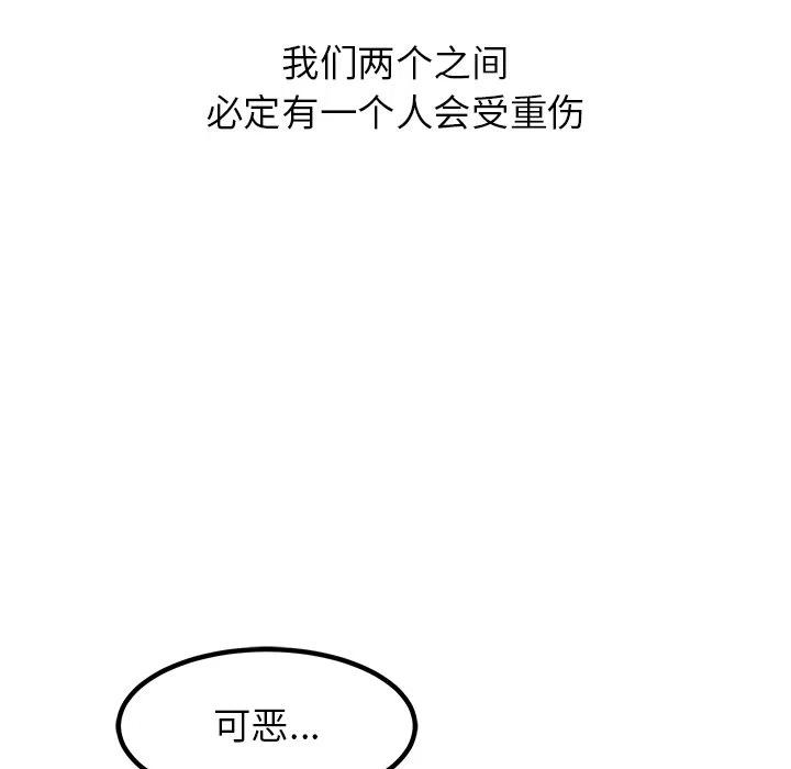 男神投喂日记漫画,801图