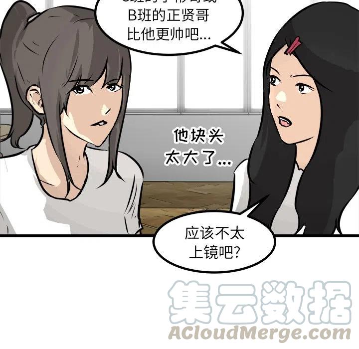 男神投喂日记漫画,641图