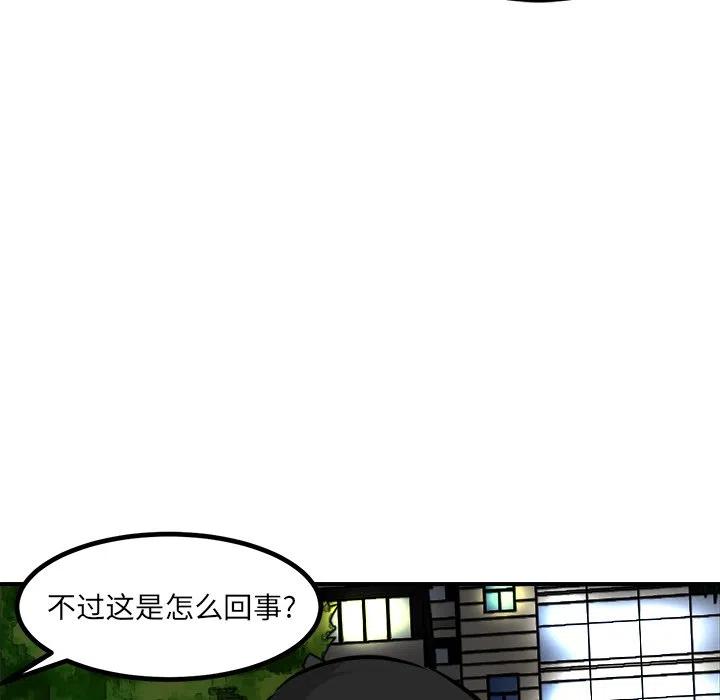 男神投喂日记漫画,842图
