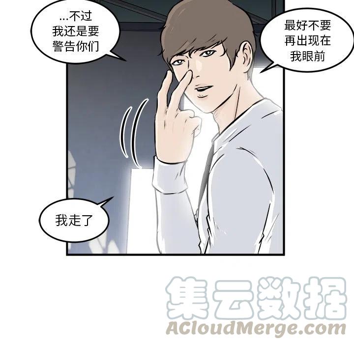 男神就该这样穿漫画,71图