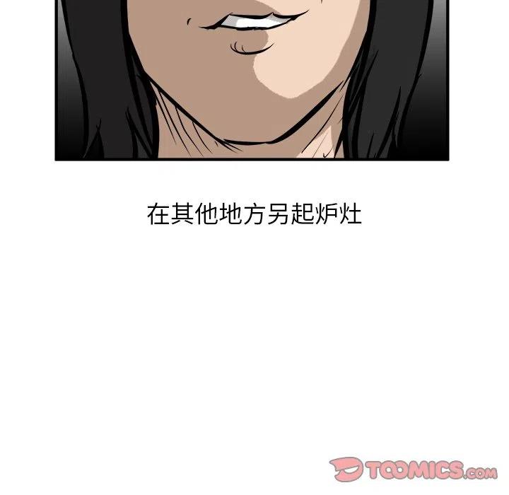男神投喂日记漫画,891图