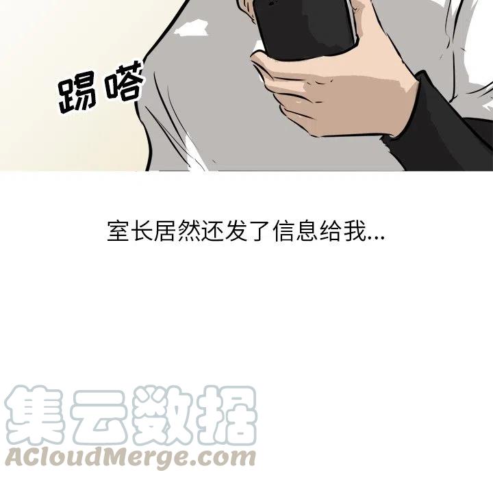 男神投喂日记漫画,641图