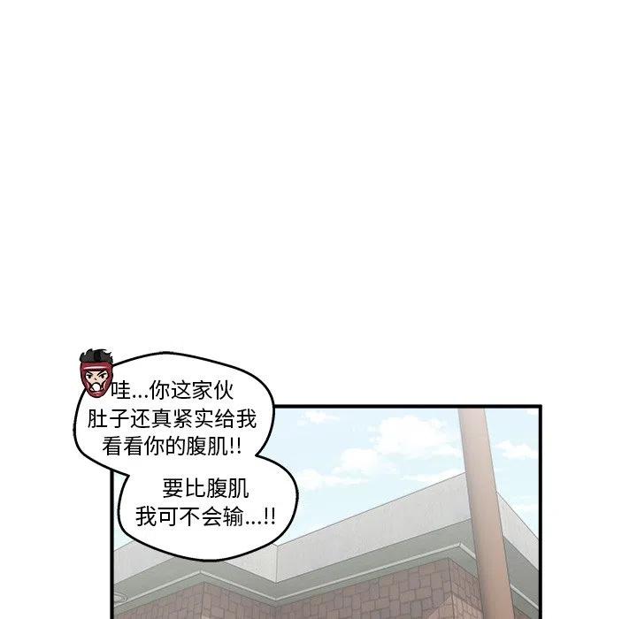 男神投喂日记漫画,192图