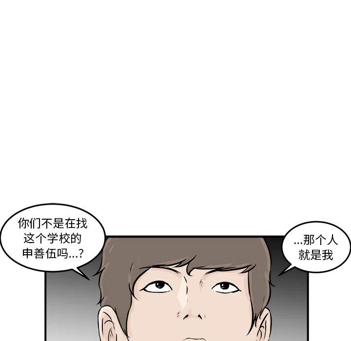 男神投喂日记漫画,82图