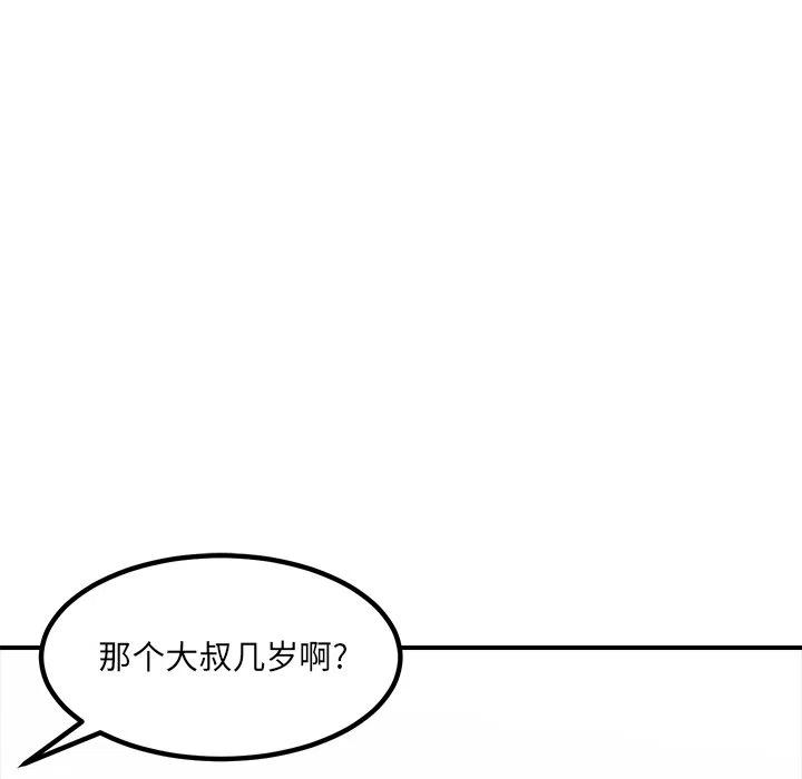 男神投喂日记漫画,842图