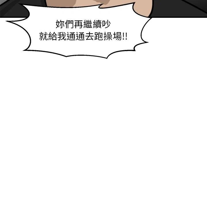 男神投喂日记漫画,902图