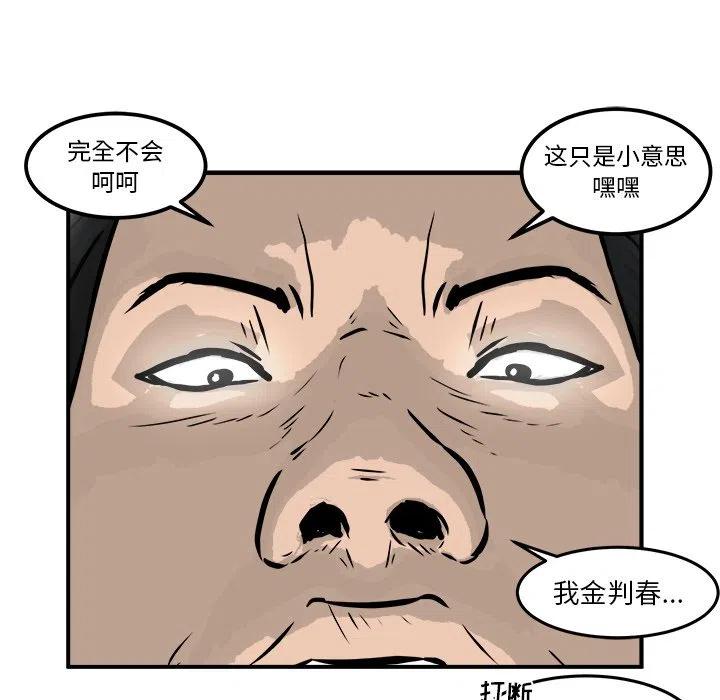男神投喂日记漫画,92图